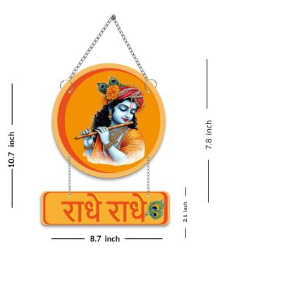 Radhe Radhe Wooden Wall Hanging